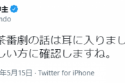 ZUN、「ゆっくり茶番劇」商標登録の件に反応する