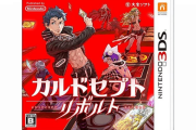 【雑談】ワイくん、今更『カルドセプト』とかいうゲームにハマる