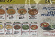 今から「インドカレー屋」に行く