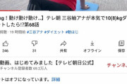日本のアナウンサー、何かがおかしいｗｗｗ