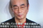 【悲報】志村けんさんの「人工心肺」とは・・・・