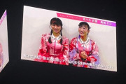 あーりん＆れにちゃん、横浜市成人式にビデオメッセージ出演！｢あーりんれにちゃんありがとう(泣)」｢羨ましすぎる」｢立派な大人代表だよ」