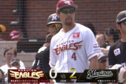 中村奨吾タイムリーきたぁぁぁぁ！ロッテ早くも追加点で2点差！