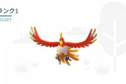 【ポケモンGO】ほのおタイプ限定のお披露目、ホウオウもレシラムも今現在手に入らないけど…