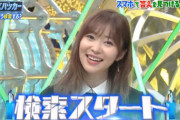 指原莉乃MC「クイズハッカー」5/22(土)01:05～01:34