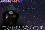 現役設定師さん「新ハナビは102％ない。面白いけどコケる。」