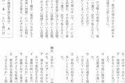 書きづらい漢字１位、決まる