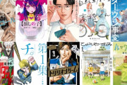 マンガ大賞2022が発表されるも謎の作品が1位に！ 俺たちの「ルックバック」「ダンダダン」「【推しの子】」「タコピー」どこだよ
