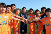 清水エスパルスが新体制発表“ＰＥＮＥＴＲＡＴＥ”で突き破れ
