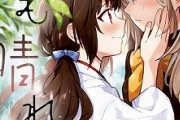 【画像】百合漫画の表紙、あまりにもワンパターンすぎるｗｗｗｗｗ