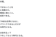 【悲報】ツーブロックのあの人「人はパワハラで育つ。これが本質。」