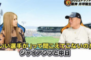 【悲報】高木豊「巨人と中日からは二軍にいい選手がいるという声が聞こえてこない」