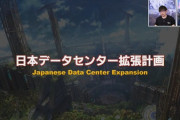 【FF14】7月に実施される「日本データセンター拡張計画」の詳細が公開！「メテオDC」が新設され振り分けられる8つのサーバーが判明！