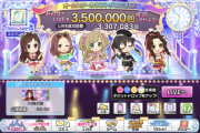 【朗報】デレステ大晦日の500万レシピボーダーが350万へ超下方修正