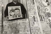 ＤｅＮＡ桑原将志選手が一般女性と結婚「自分にとって特別な方」