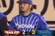 ベイスターズ 3－2 イーグルス　牧勝ち越しタイムリー&ソロHR！今永9回完投勝利！