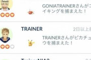 ポケモンGOで腹立つことが起きた