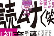 【速報】現役漫画家に聞く「嫌いなタイプの読者」10選ｗｗｗ　
