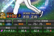 【プロスピA】この吉田正尚は過去最強やろ