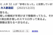 バジ絆天膳を絶対に許さないマン「こんな演出焼き増しの機械が稼働保ってたら他メーカーも真似してしまう。稼働は落ちるべきなのよ」