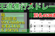 作曲してみたいと思っている人へ