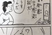 【画像】国民的漫画コボちゃん、日本人を馬鹿にし炎上ｗｗｗｗｗｗｗｗ