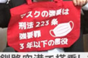 「スッキリ」生放送中に加藤浩次が激高 「あえて輩と言います」「一番イヤ」「間違ってるから！」