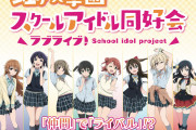 【朗報】中須かすみちゃん、虹ヶ咲アニメのイラストで侑先輩の隣を確保！！【ラブライブ！】