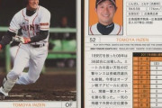 最近のプロ野球って珍苗字いなくない？