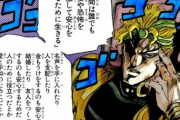 偉い人｢DIO、雅、無惨の内誰かの部下になれ｣ワイ｢えっ…｣