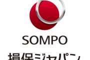 【朗報】損保ジャパン「ビッグモーター不正！？知らんかった！被害者の保険等級戻すし過払金返すで！」