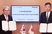 韓国『輸出入銀行』が日本『みずほ銀行』とシンジケートローン締結。過去最大「8億ドル」調達 [11/27]