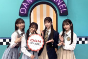 5月9日(火)～「DAM CHANNEL」へのゲスト出演が決定！