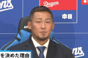 中田翔の引退試合ゲスト予想ｗｗｗｗ