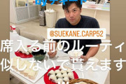 カープ末包、中日を米＆おにぎりで煽るｗｗｗ