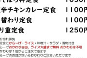 【悲報】秋葉原の割と有名なから揚げ食べ放題がめちゃくちゃ値上げしてる