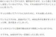 平田梨奈「AKBでライブや握手会、自分がやりたいことじゃなかった」←変態グラビアがやりたかたｗ