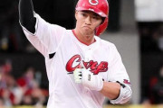 カープ中村奨成、ガチで覚醒wwwwwwwwwwww