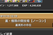 【パズドラ】全員確保済みよな？白蛇のナーガ評価ｷﾀ━━━━(ﾟ∀ﾟ)━━━━!!
