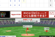 【動画】巨人･炭谷が先制タイムリー！【巨1-0広】