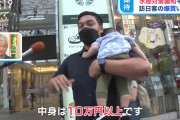 インドネシア人「日本では上限なしで爆買いできます笑」タイ人「タイで買うより安いです笑」 |  日本人が貧しくなったという事。  |  円安による購買力低下で日本人は海外旅行できず