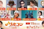 前川陽子「うたコン」初出演　CUTIE STREETと代表曲「キューティーハニー」をコラボ