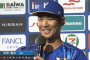 DeNA京田陽太が古巣の先輩に感謝　お立ち台で「周平さん、ありがとう」