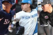 【格差】2025ドラフト勝ち組球団、オープン戦で判明ｗｗｗ 西武・ロッテ・阪神の三強か？