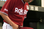 サヨナラ負けの楽天・平石監督「球種が分かっているような見逃し方…対策しないと」