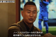 鄭大世「ノーファールの範囲内なら相手を壊してもいい」