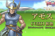 【議論】アモスのボイスだけは違和感しかない⇐みんなの回答がコチラｗｗｗｗ