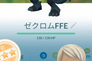 【ポケモンGO】ゼクロム色違い自慢大会！