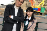 田中美久と石原良純の2ショット写真を見た指原莉乃の感想www