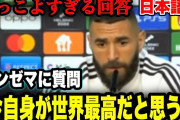 【サッカー】バロンドールの候補者30名が発表！　最多受賞のメッシが2005年以来の選外